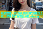 蘑菇视频：strong高清播放与离线下载，尽享无广告观影体验-strong